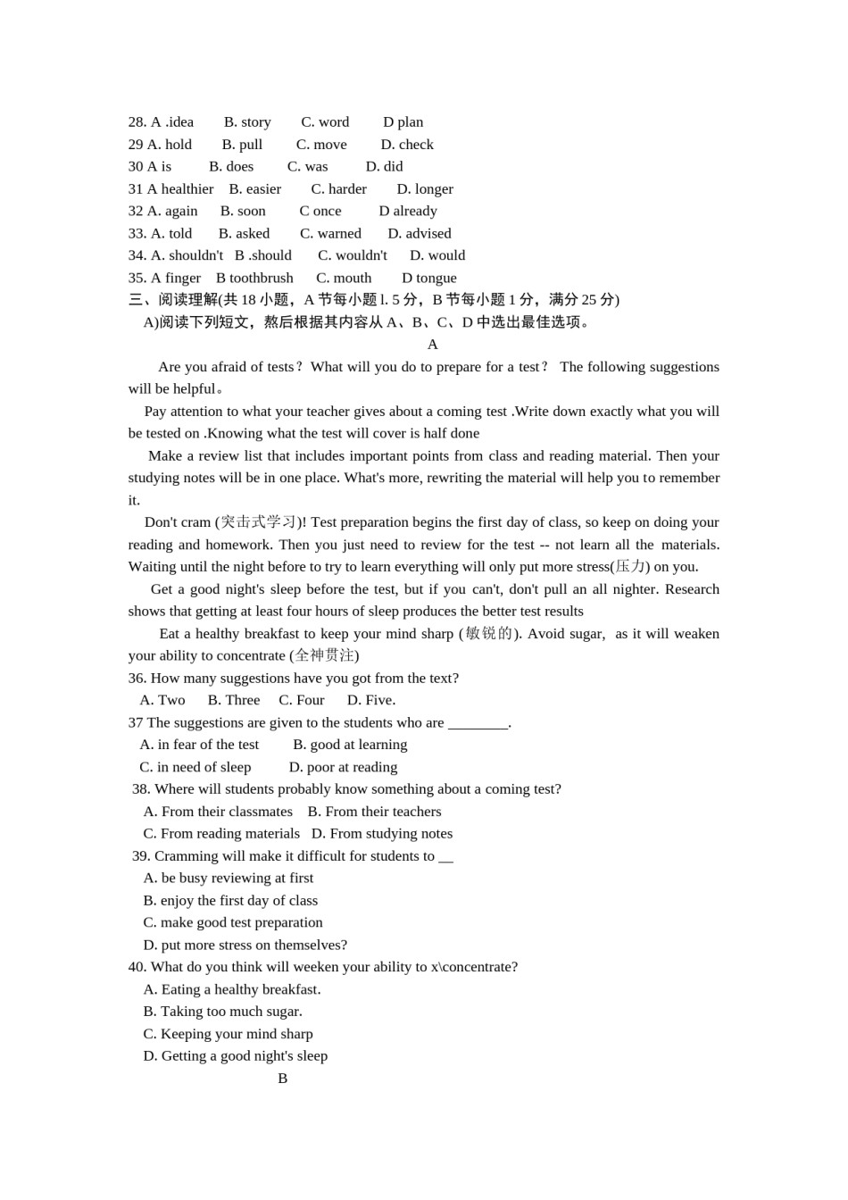 2013年沈阳中考英语试题及答案.doc_第3页