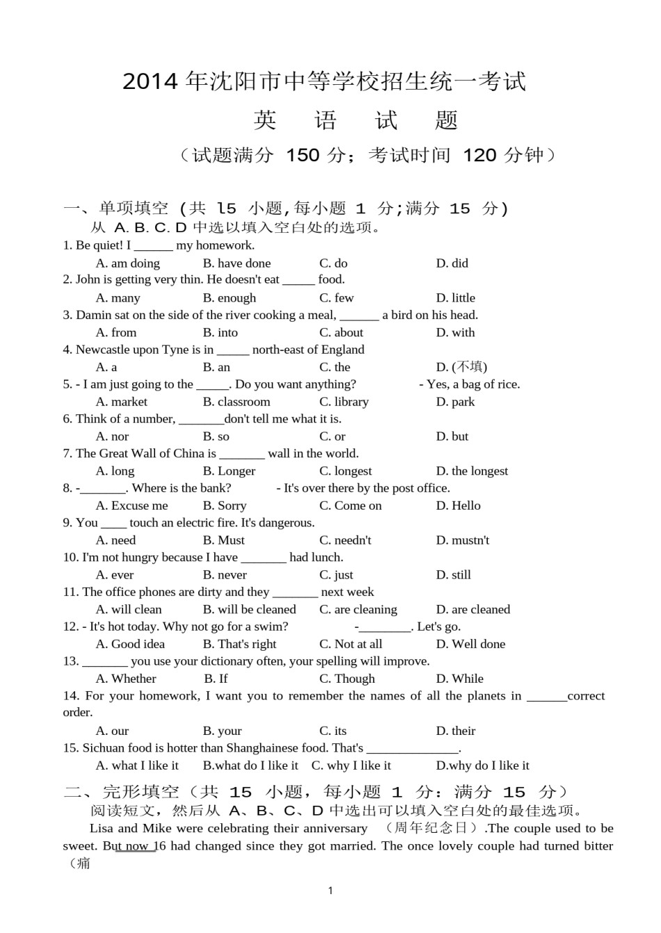 2014年沈阳中考英语试题及答案.docx_第1页