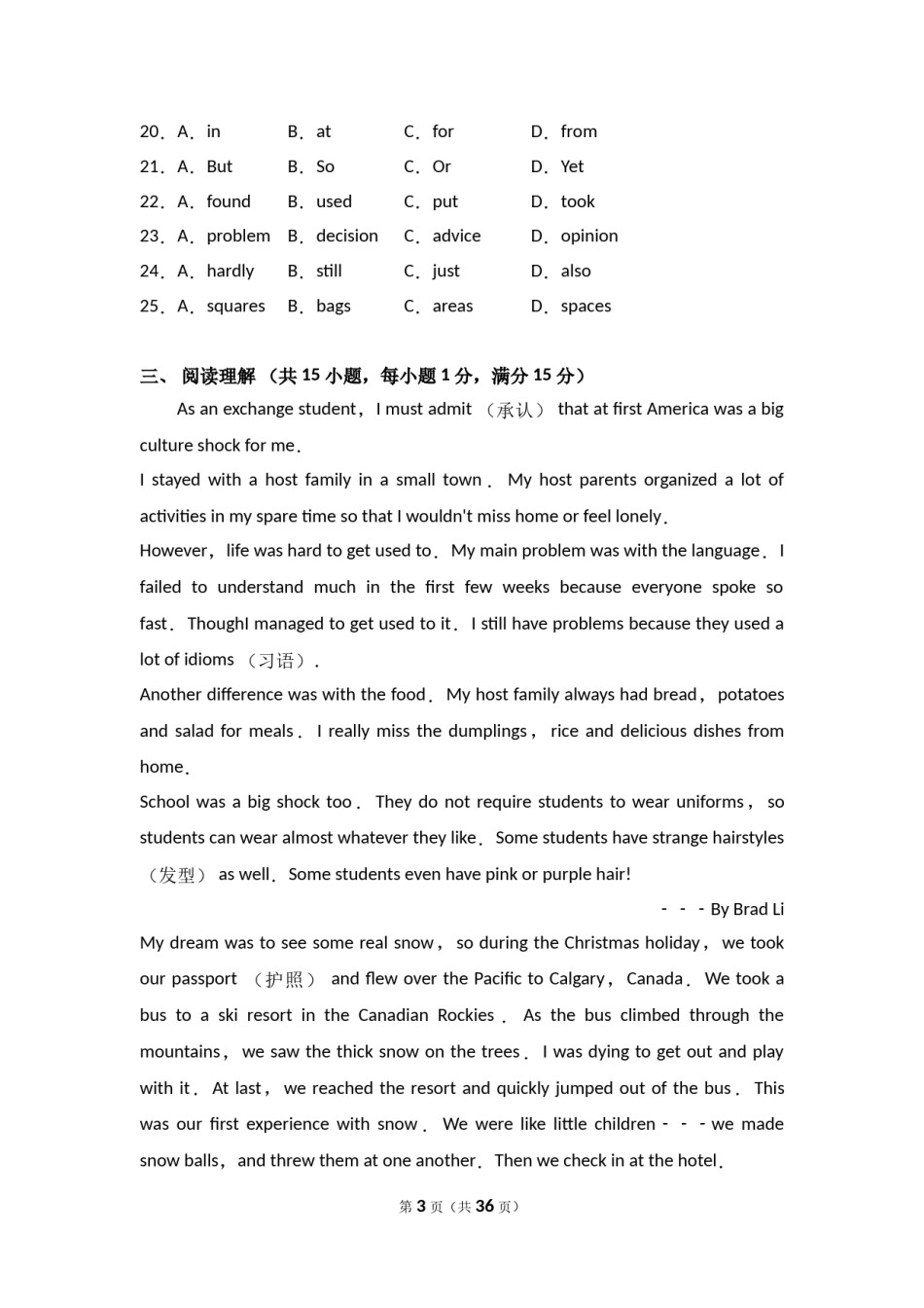 2017年沈阳中考英语试题及答案.doc_第2页