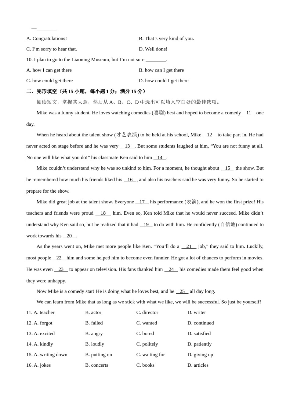 2020年沈阳中考英语试题及答案.docx_第2页