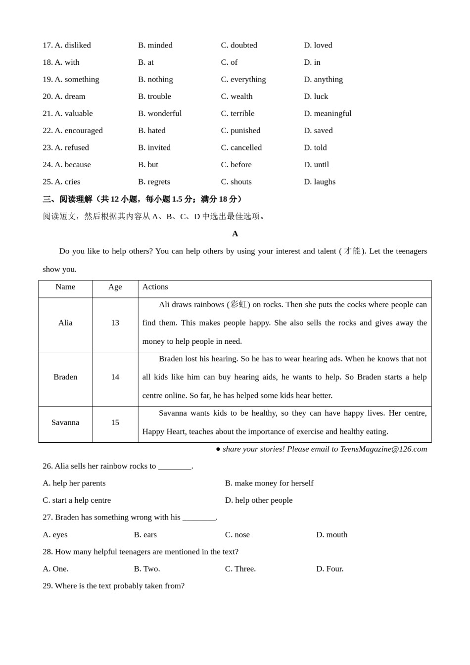 2020年沈阳中考英语试题及答案.docx_第3页