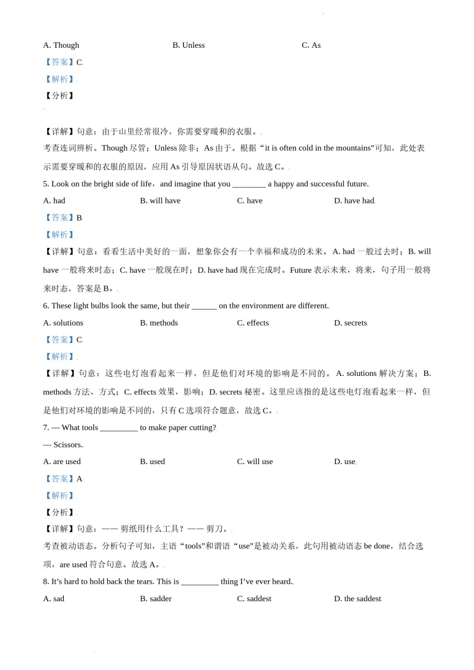 辽宁省沈阳市2017年中考英语试题（解析版）.doc_第2页