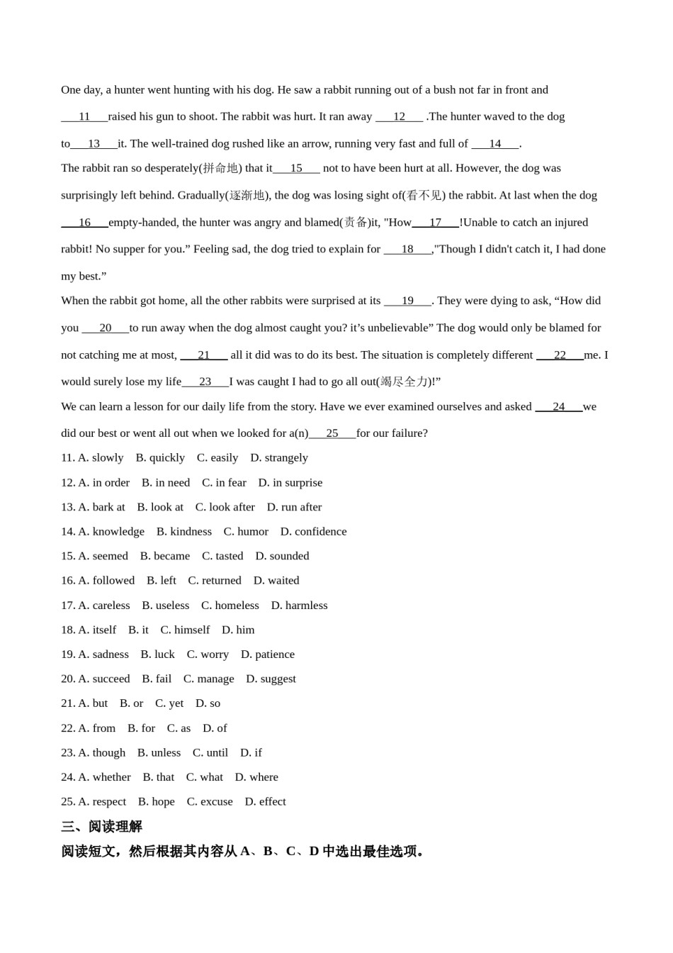 辽宁省沈阳市2018年中考英语试题（原卷版）.doc_第2页