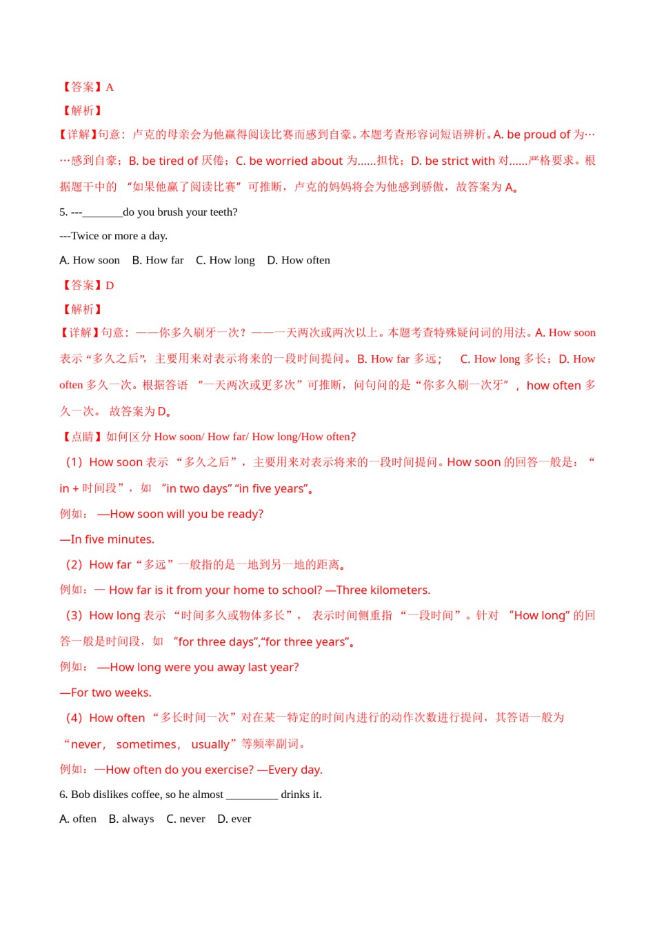 辽宁省沈阳市2018年中考英语试题（解析版）.doc_第2页