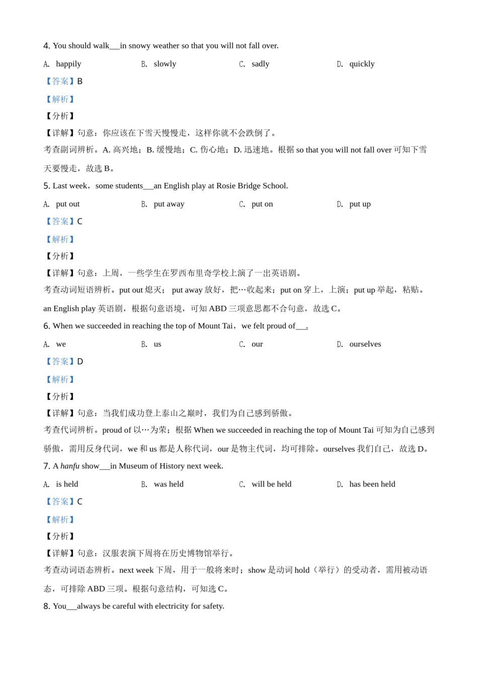 辽宁省沈阳市2019年中考英语试题（解析版）.doc_第2页