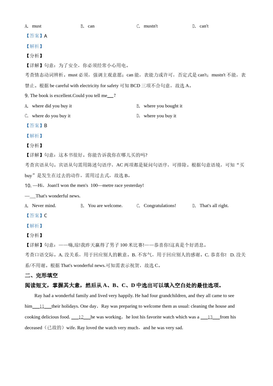 辽宁省沈阳市2019年中考英语试题（解析版）.doc_第3页
