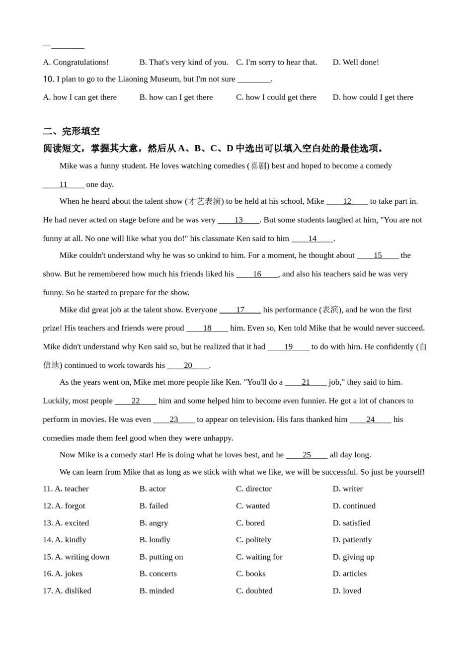 辽宁省沈阳市2020年中考英语试题（原卷版）.doc_第2页