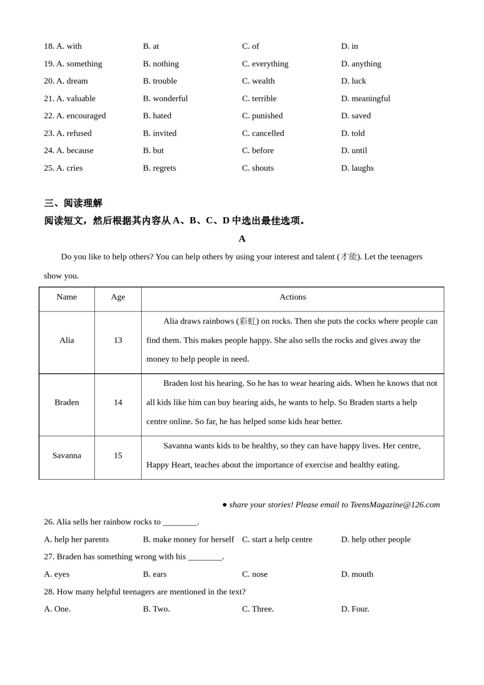 辽宁省沈阳市2020年中考英语试题（原卷版）.doc_第3页