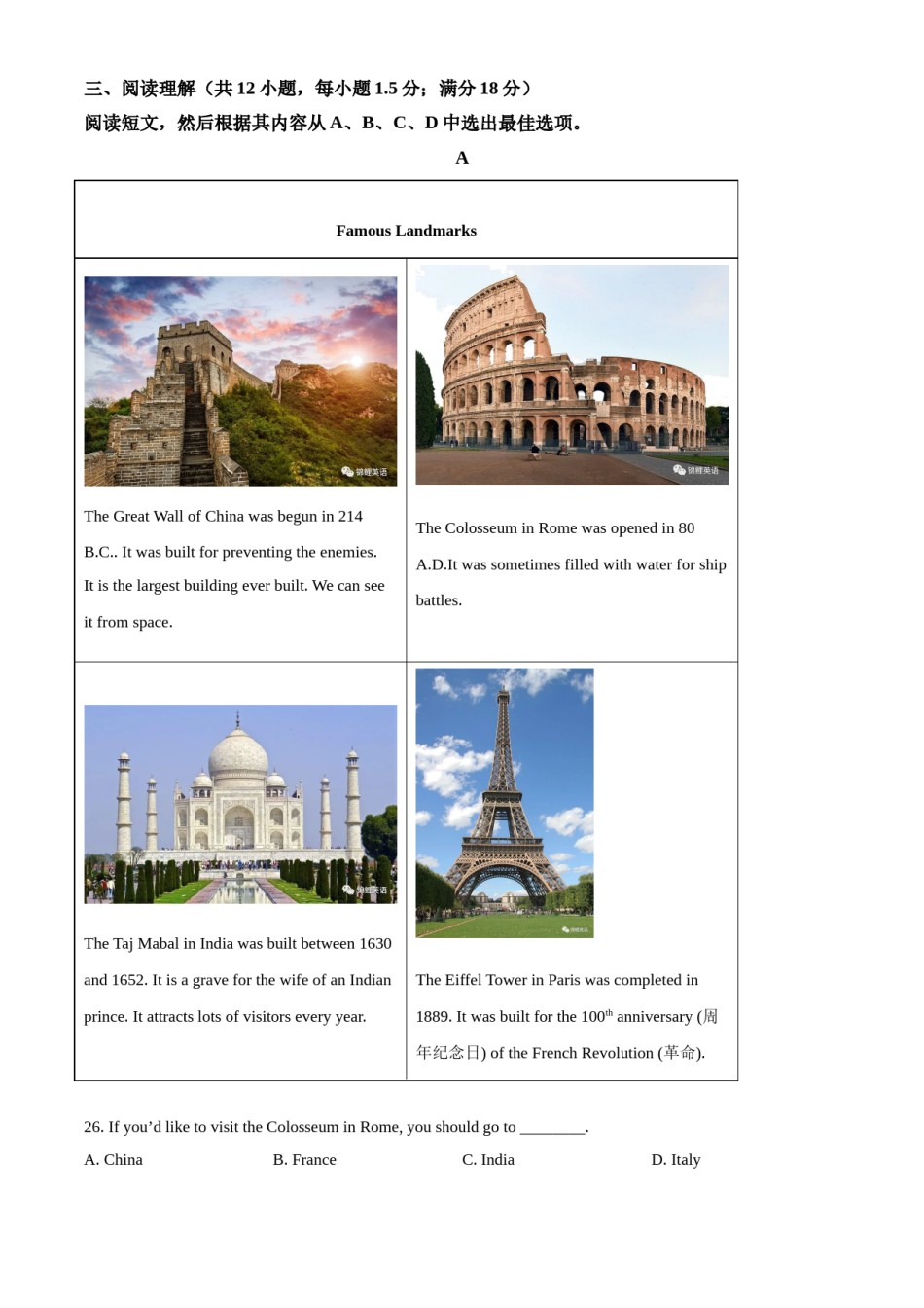 辽宁省沈阳市2021年中考英语试题（原卷版）.doc_第3页