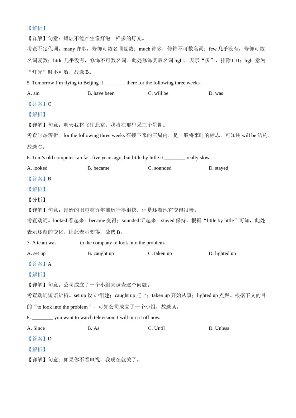 辽宁省沈阳市2021年中考英语试题（解析版）.doc_第2页