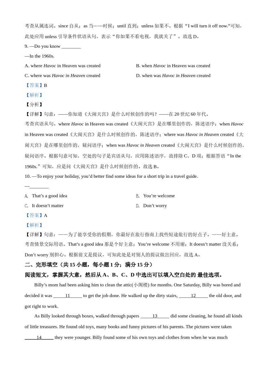 辽宁省沈阳市2021年中考英语试题（解析版）.doc_第3页