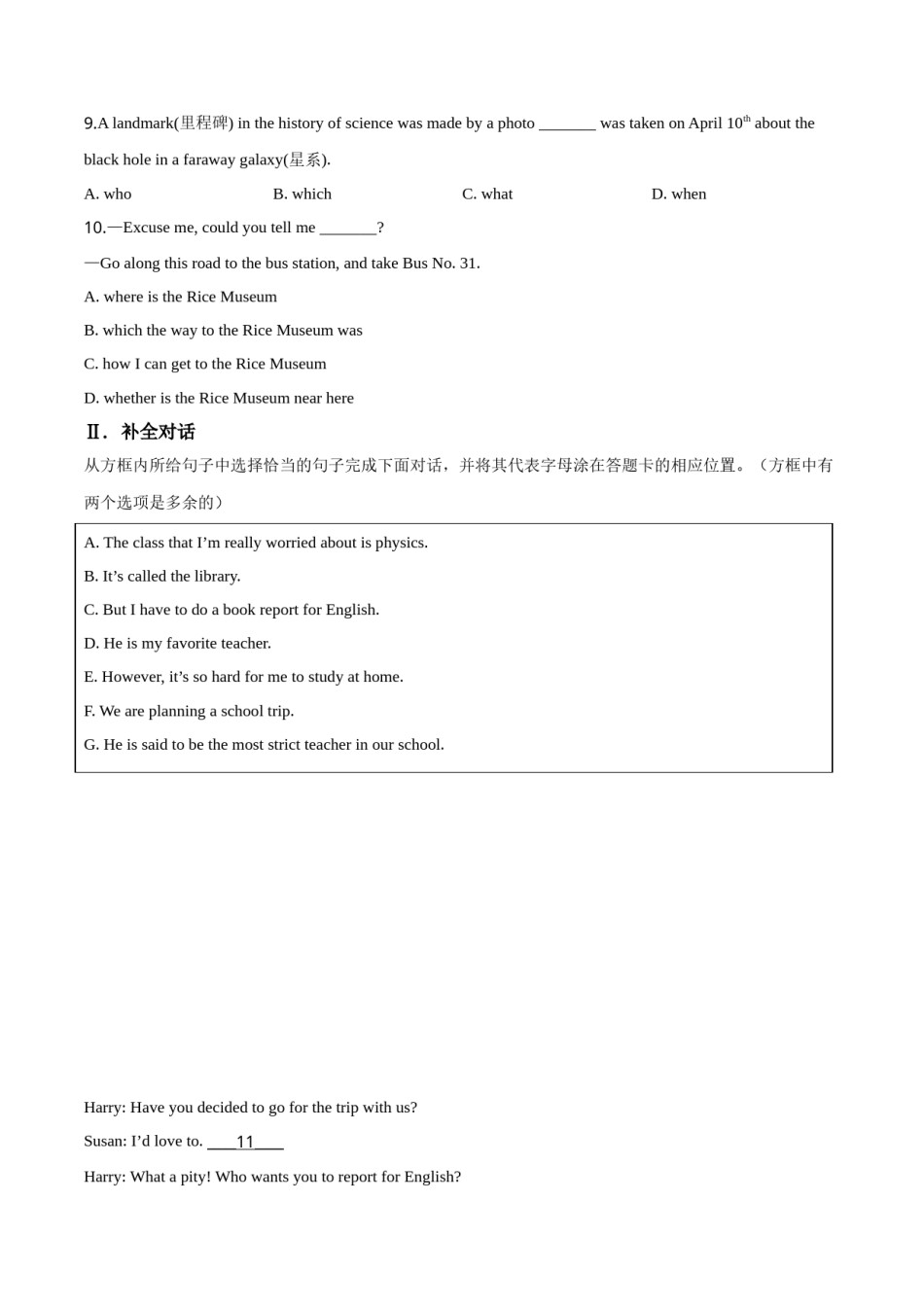2019年辽宁省盘锦市中考英语试题（空白卷）.doc_第2页