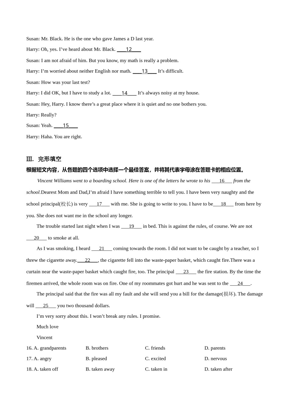 2019年辽宁省盘锦市中考英语试题（空白卷）.doc_第3页