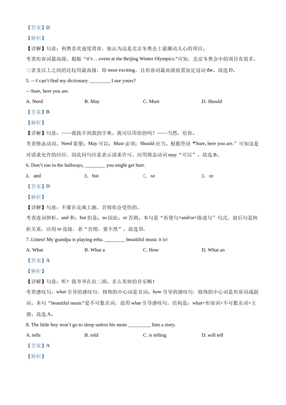 2022年辽宁省盘锦市中考英语真题（解析）.docx_第2页
