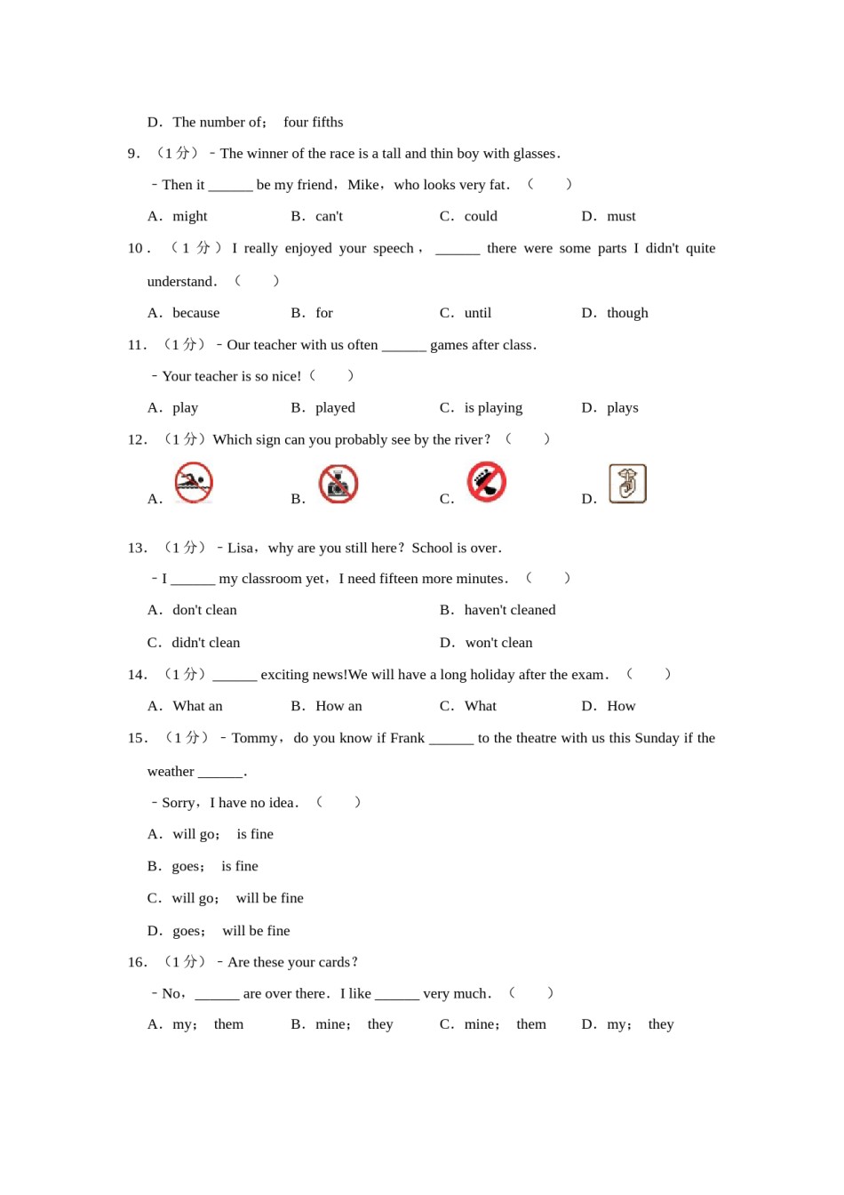 2015年辽宁省营口市中考英语试题（空白卷）.docx_第2页
