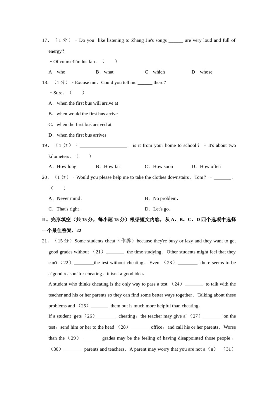 2015年辽宁省营口市中考英语试题（空白卷）.docx_第3页