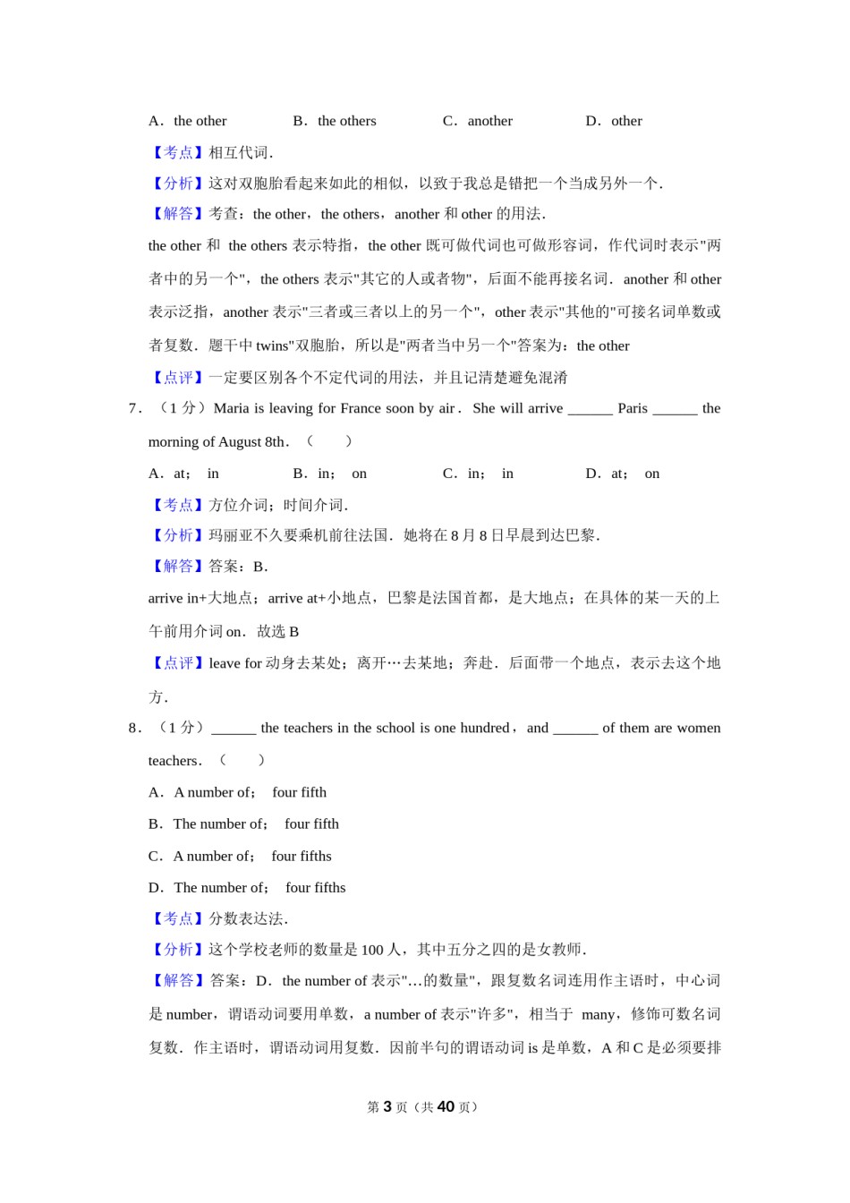 2015年辽宁省营口市中考英语试题（解析）.Docx_第3页