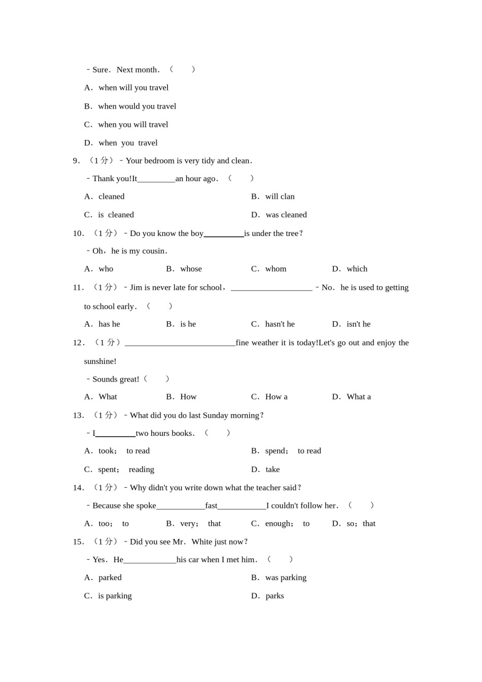 2017年辽宁省营口市中考英语试题（空白卷）.docx_第2页