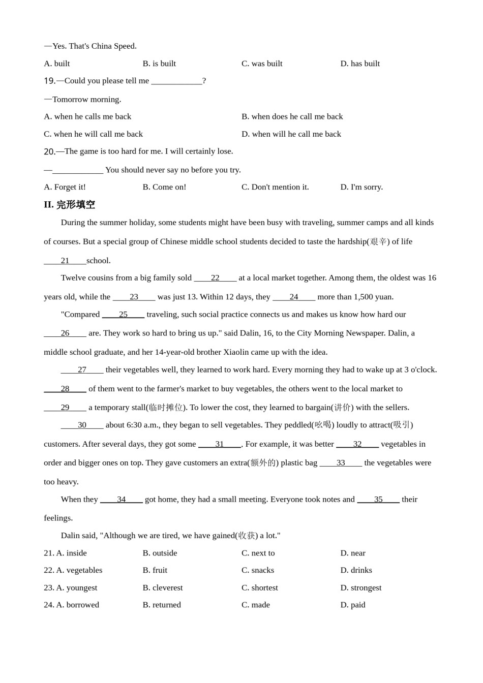 2020年辽宁省营口市中考英语试题（空白卷）.doc_第3页
