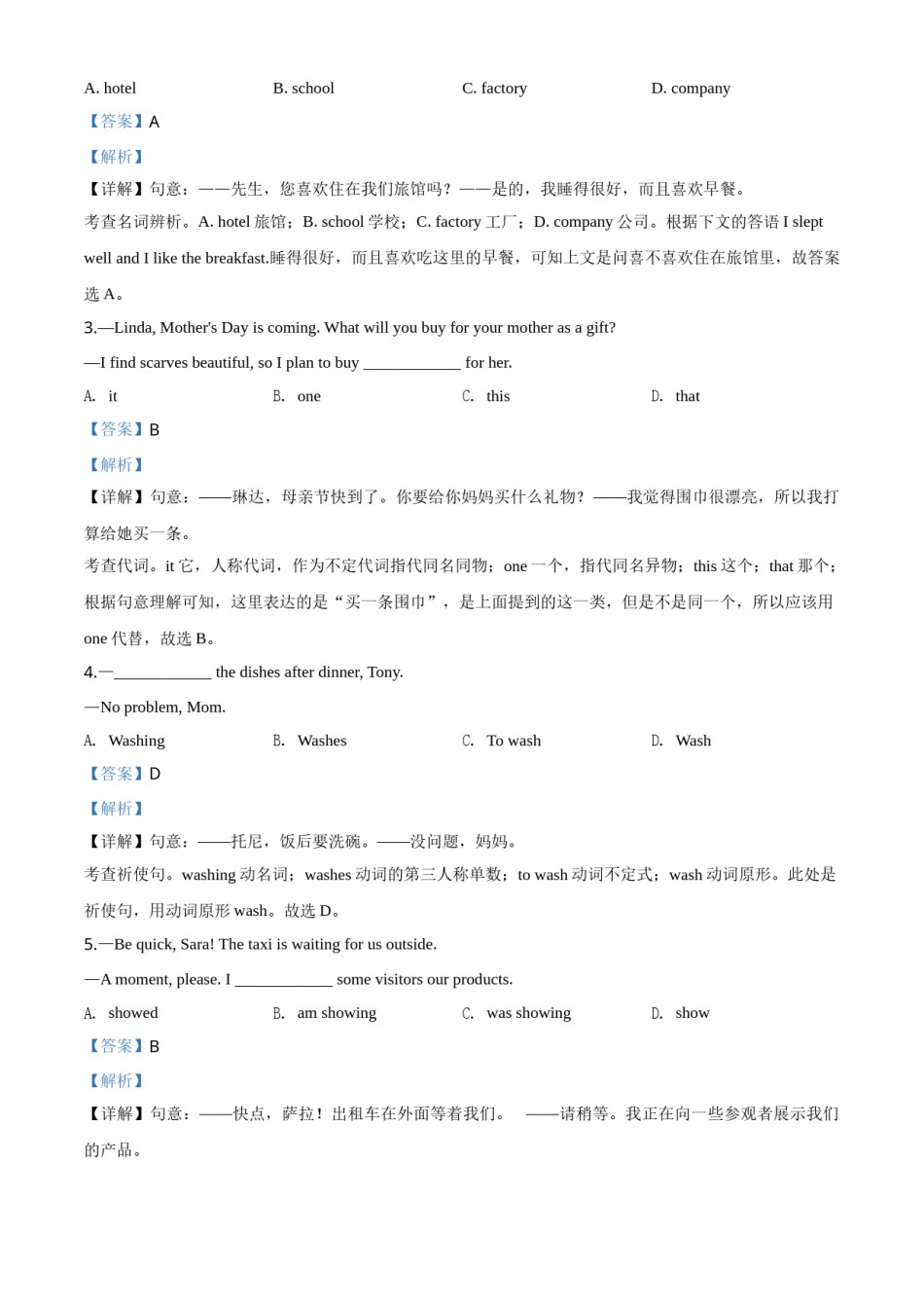 2020年辽宁省营口市中考英语试题（解析）.doc_第2页