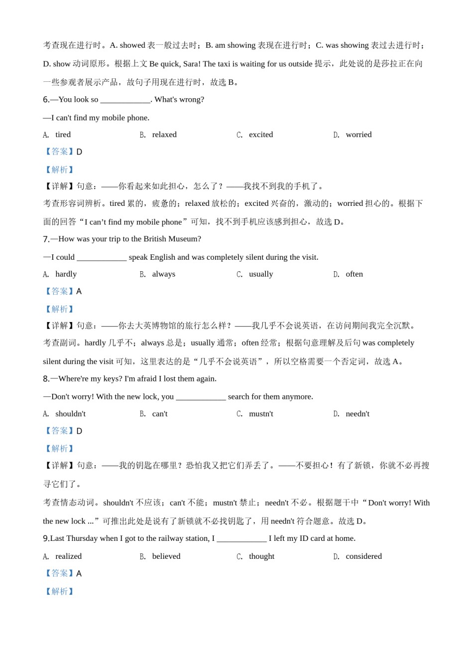 2020年辽宁省营口市中考英语试题（解析）.doc_第3页