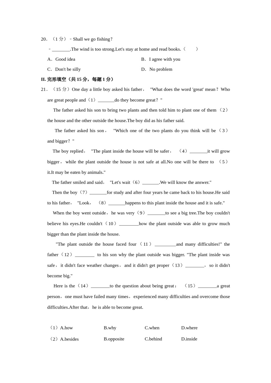 2022年辽宁省营口市中考英语试卷（空白卷）.docx_第3页