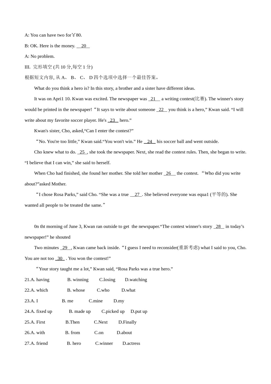 2015年辽宁省葫芦岛市中考真题精品解析 英语（辽宁葫芦岛卷）精编word版（原卷版）.doc_第3页