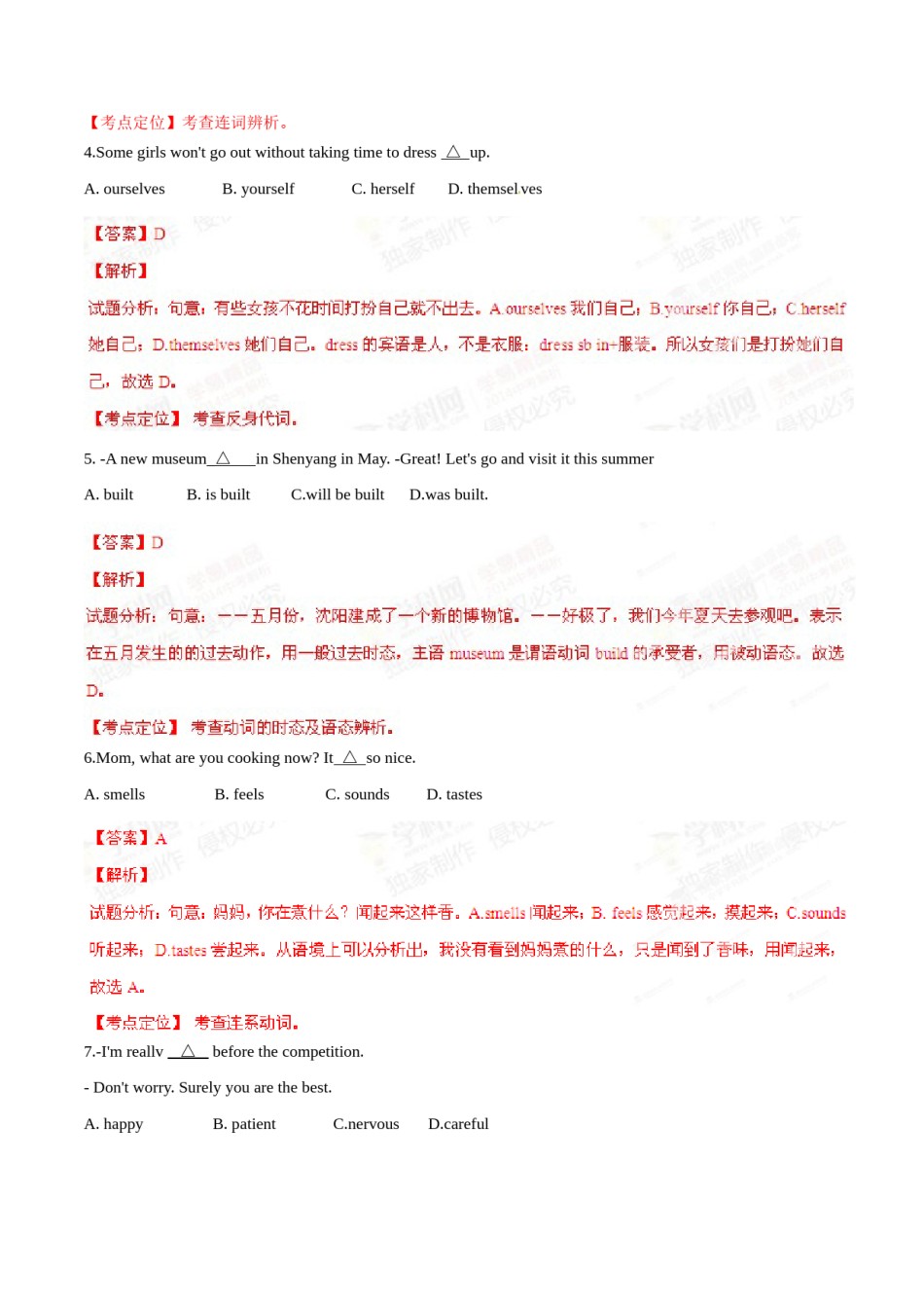 2015年辽宁省葫芦岛市中考真题精品解析 英语（辽宁葫芦岛卷）精编word版（解析版）.doc_第2页