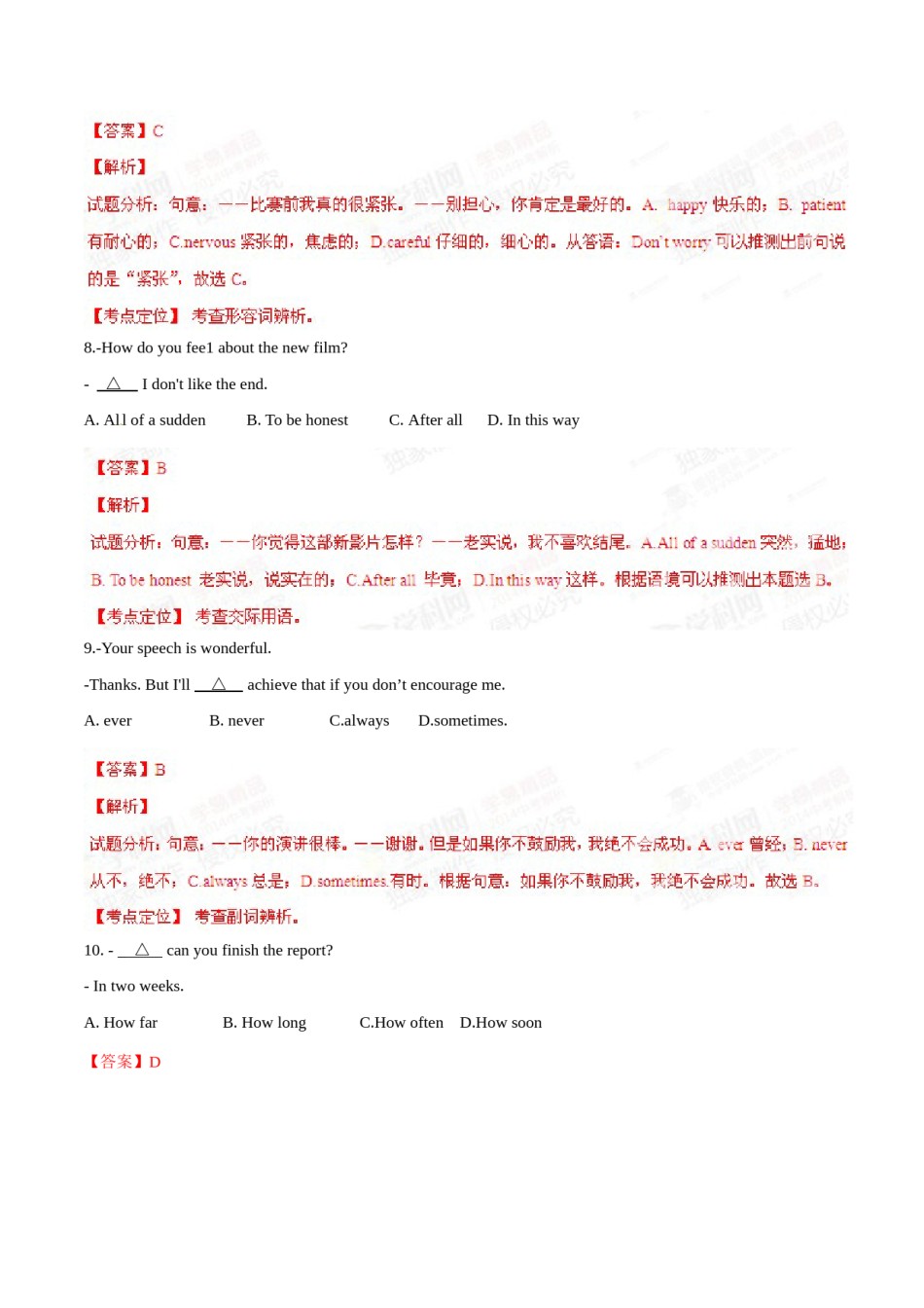 2015年辽宁省葫芦岛市中考真题精品解析 英语（辽宁葫芦岛卷）精编word版（解析版）.doc_第3页