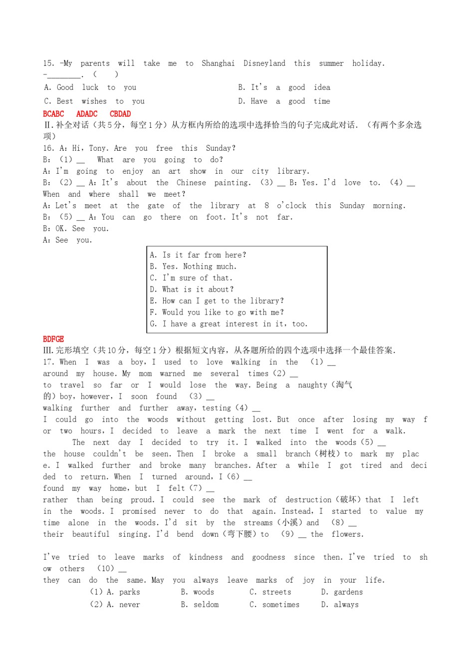 2019年辽宁省葫芦岛市中考英语真题及答案.doc_第2页