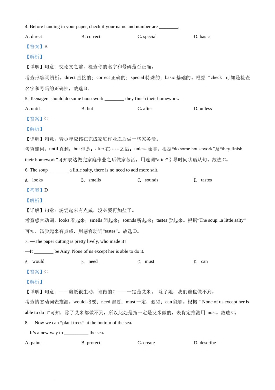 2022年辽宁省本溪市、辽阳市、葫芦岛市中考英语真题（解析版）.docx_第2页