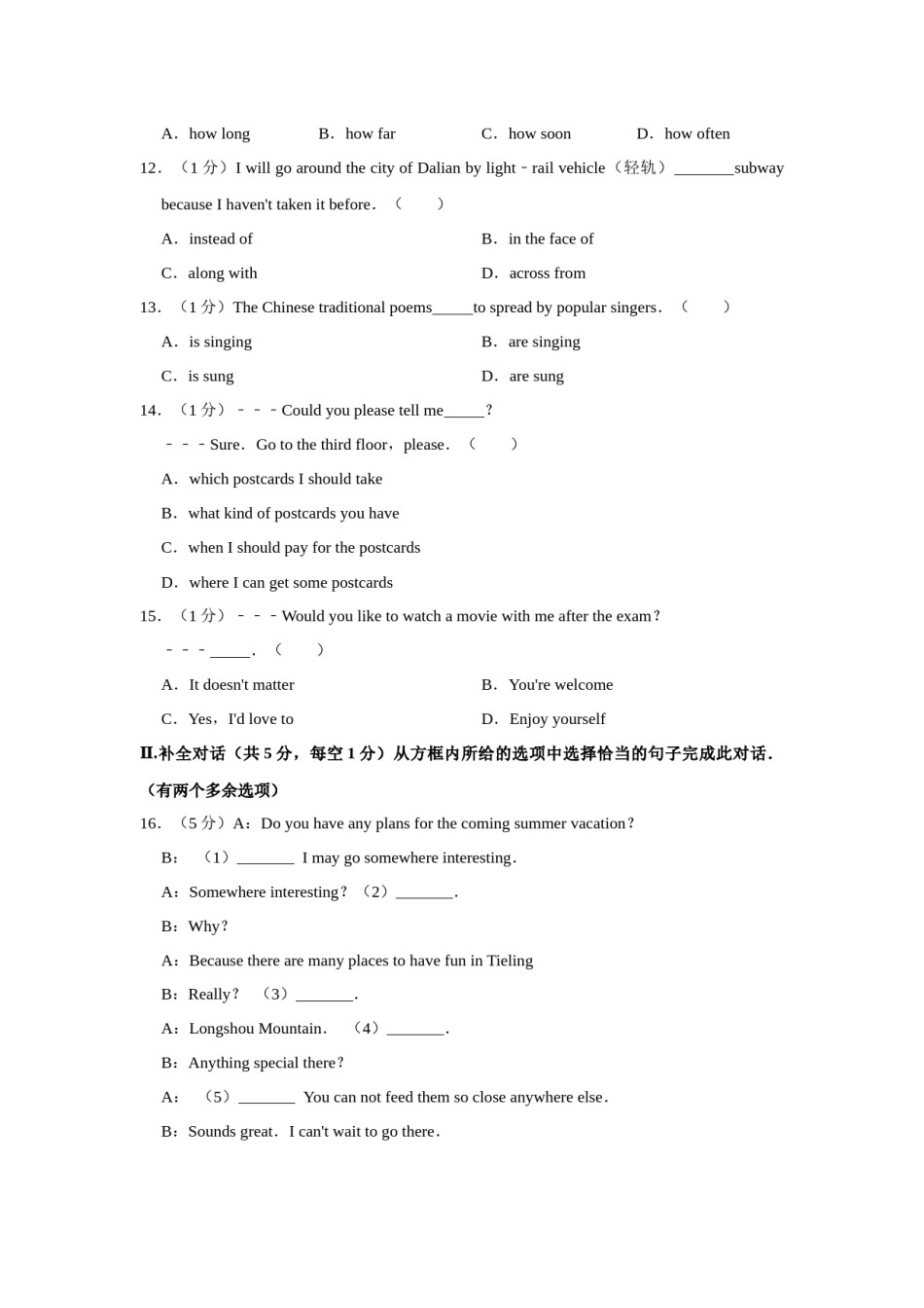 2019年辽宁省铁岭市中考英语试题（空白卷）.docx_第2页