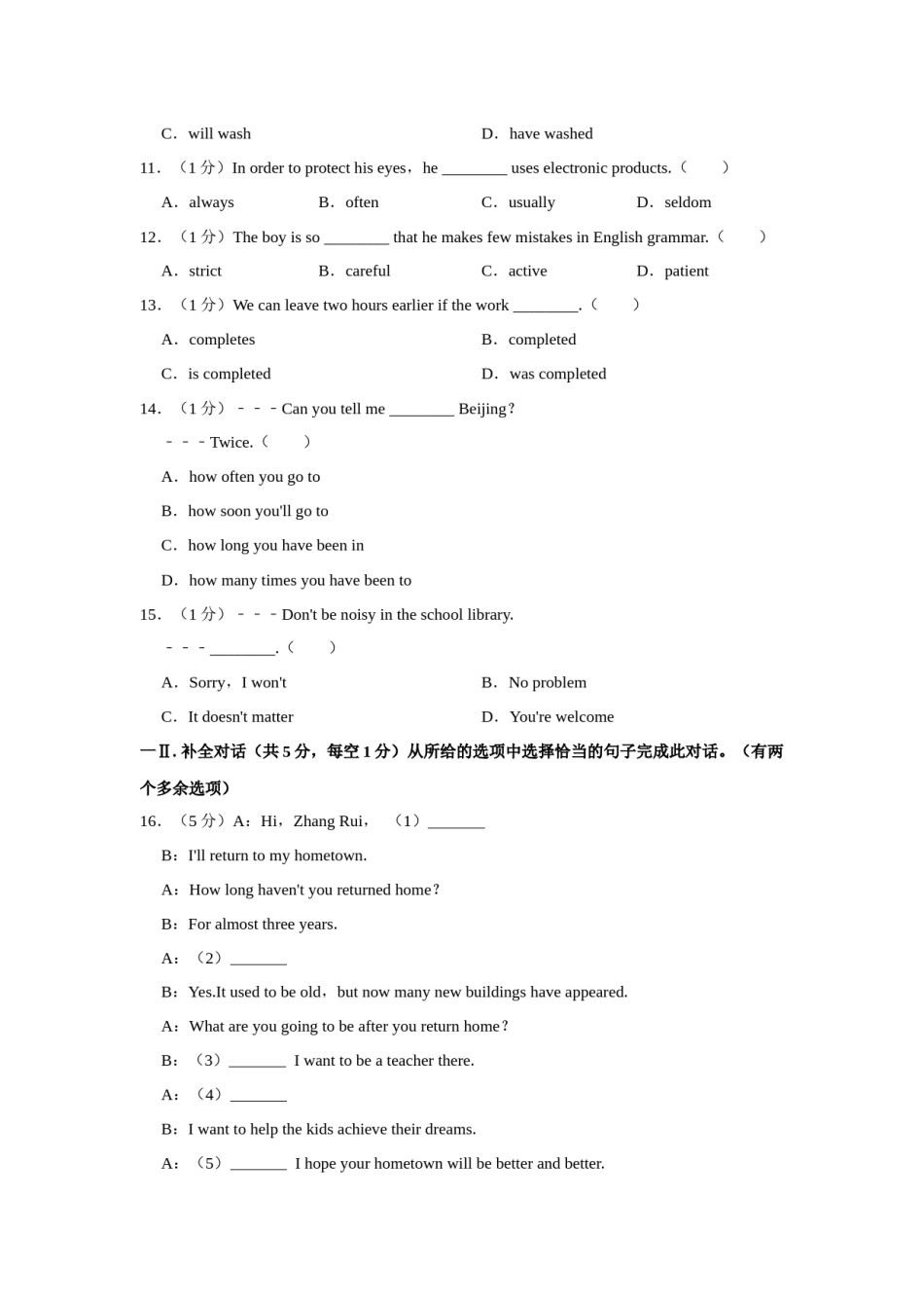 2021年辽宁省铁岭市、葫芦岛市中考英语试题（空白卷）.docx_第2页