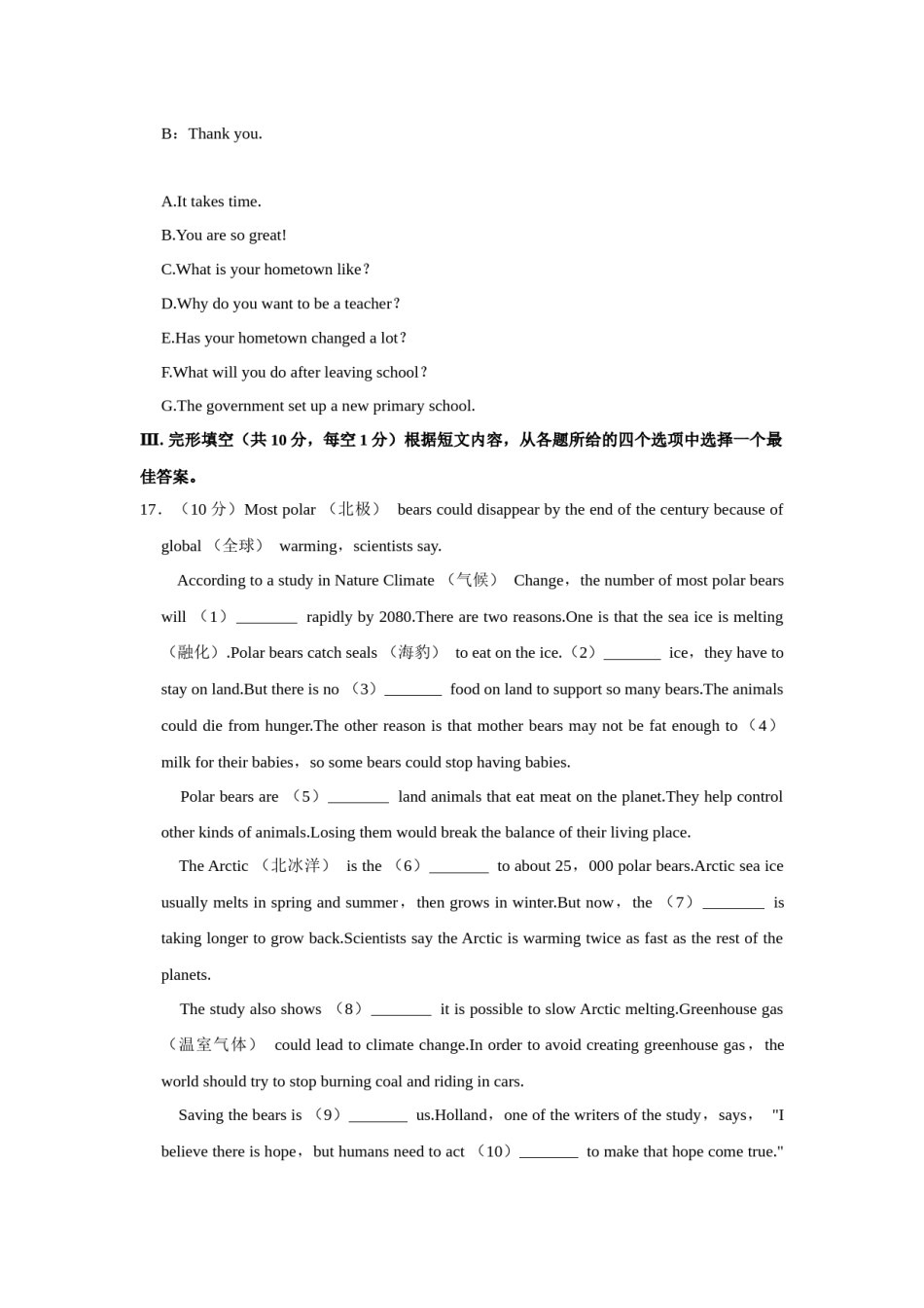 2021年辽宁省铁岭市、葫芦岛市中考英语试题（空白卷）.docx_第3页