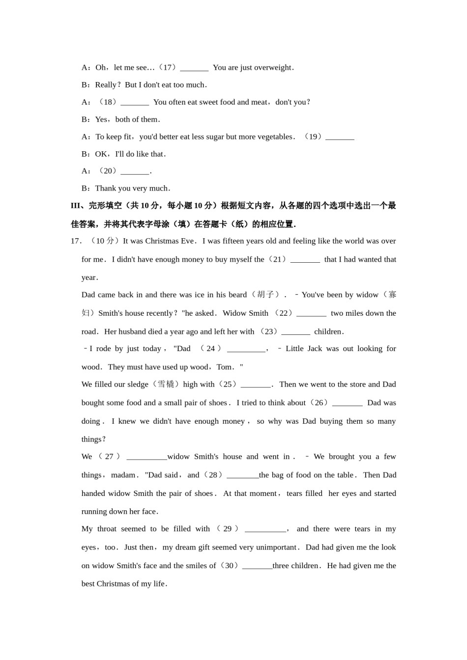 2015年辽宁省锦州市中考英语试题（空白卷）.docx_第3页
