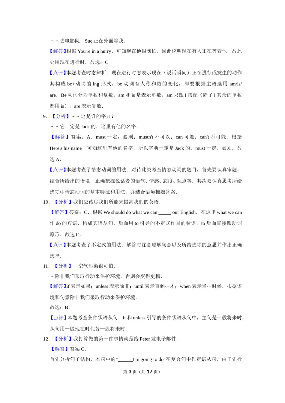 2015年辽宁省锦州市中考英语试题（解析）.doc_第3页