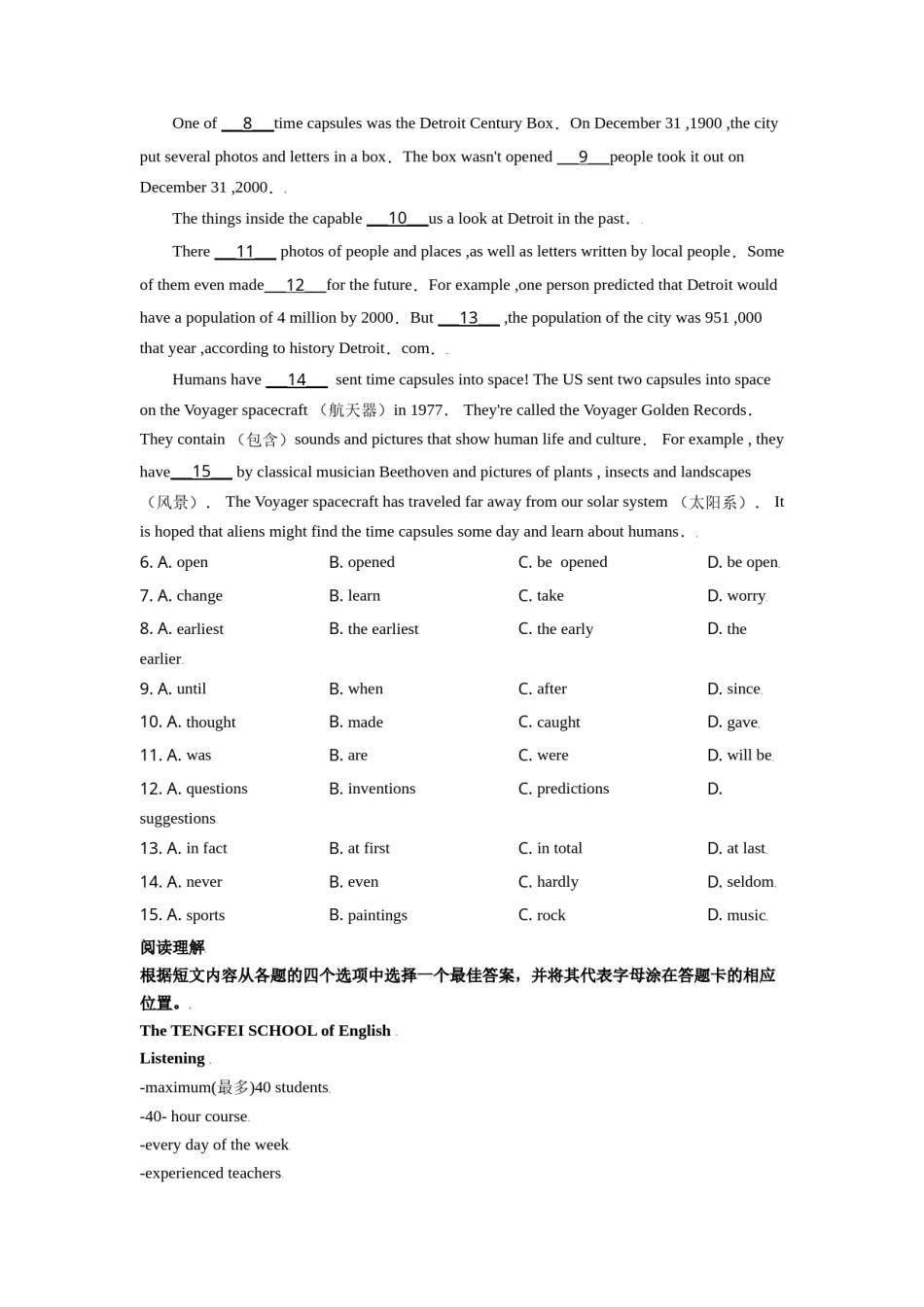 2019年辽宁省锦州市中考英语试题（空白卷）.doc_第2页