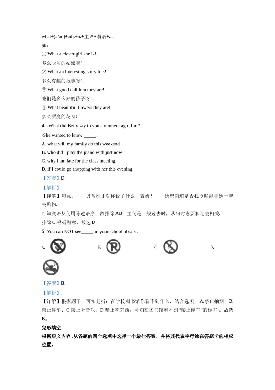 2019年辽宁省锦州市中考英语试题（解析）.doc_第2页