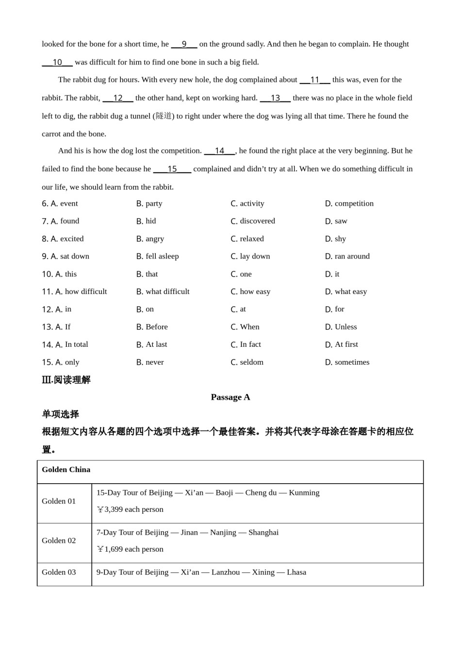 2020年辽宁省锦州市中考英语试题（空白卷）.doc_第2页