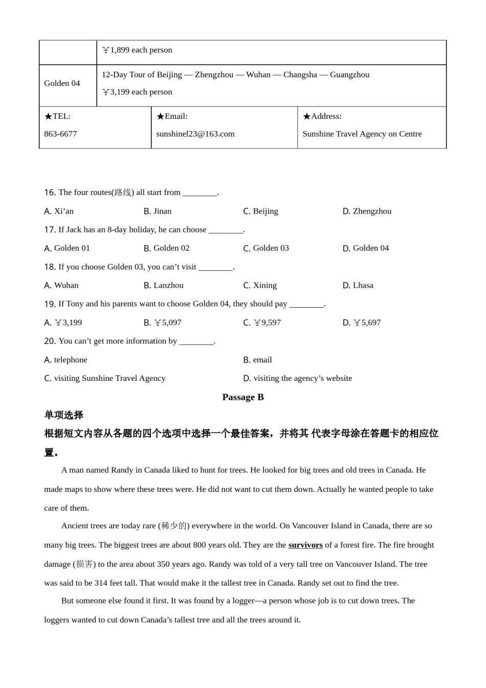 2020年辽宁省锦州市中考英语试题（空白卷）.doc_第3页