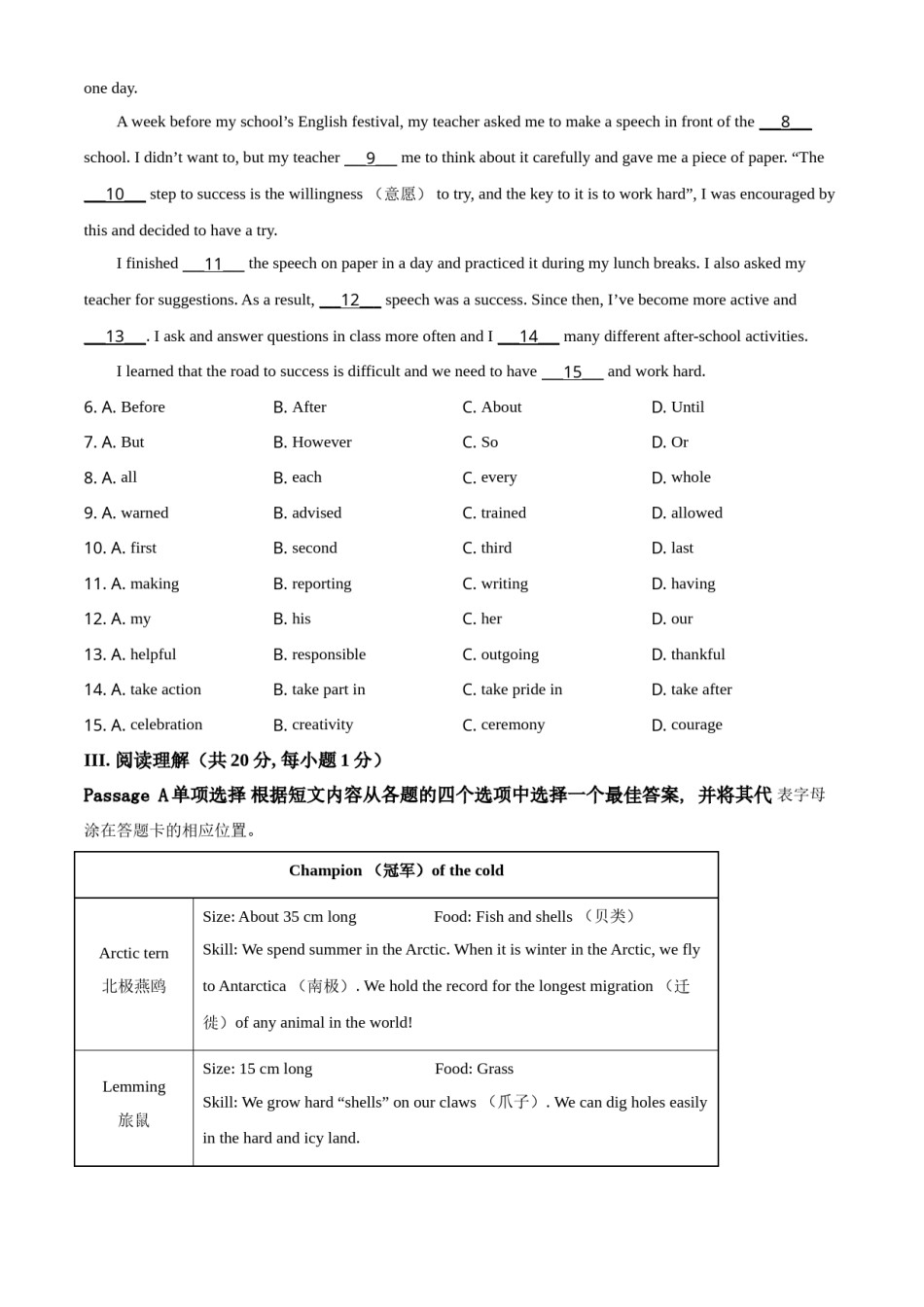 2021年辽宁省锦州市中考英语试题（空白卷）.doc_第2页