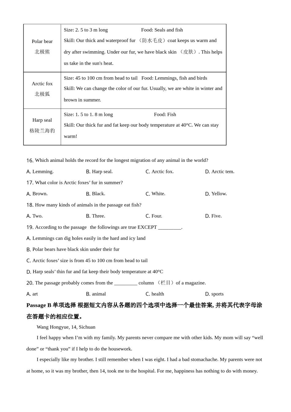 2021年辽宁省锦州市中考英语试题（空白卷）.doc_第3页