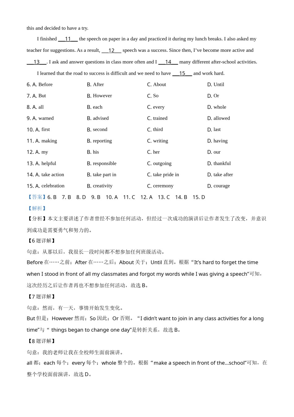 2021年辽宁省锦州市中考英语试题（解析）.doc_第3页