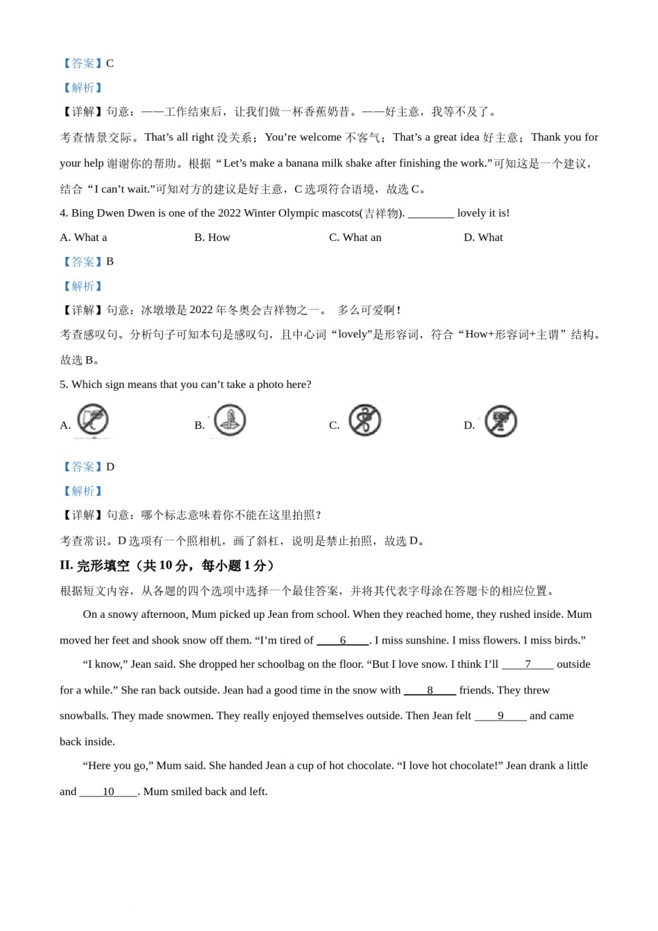 2022年辽宁省锦州市中考英语真题（解析版）.docx_第2页
