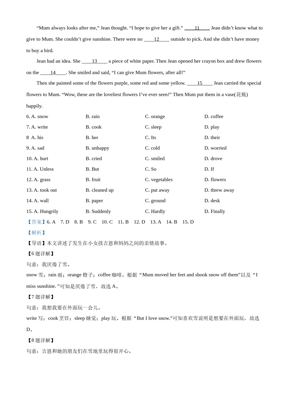 2022年辽宁省锦州市中考英语真题（解析版）.docx_第3页