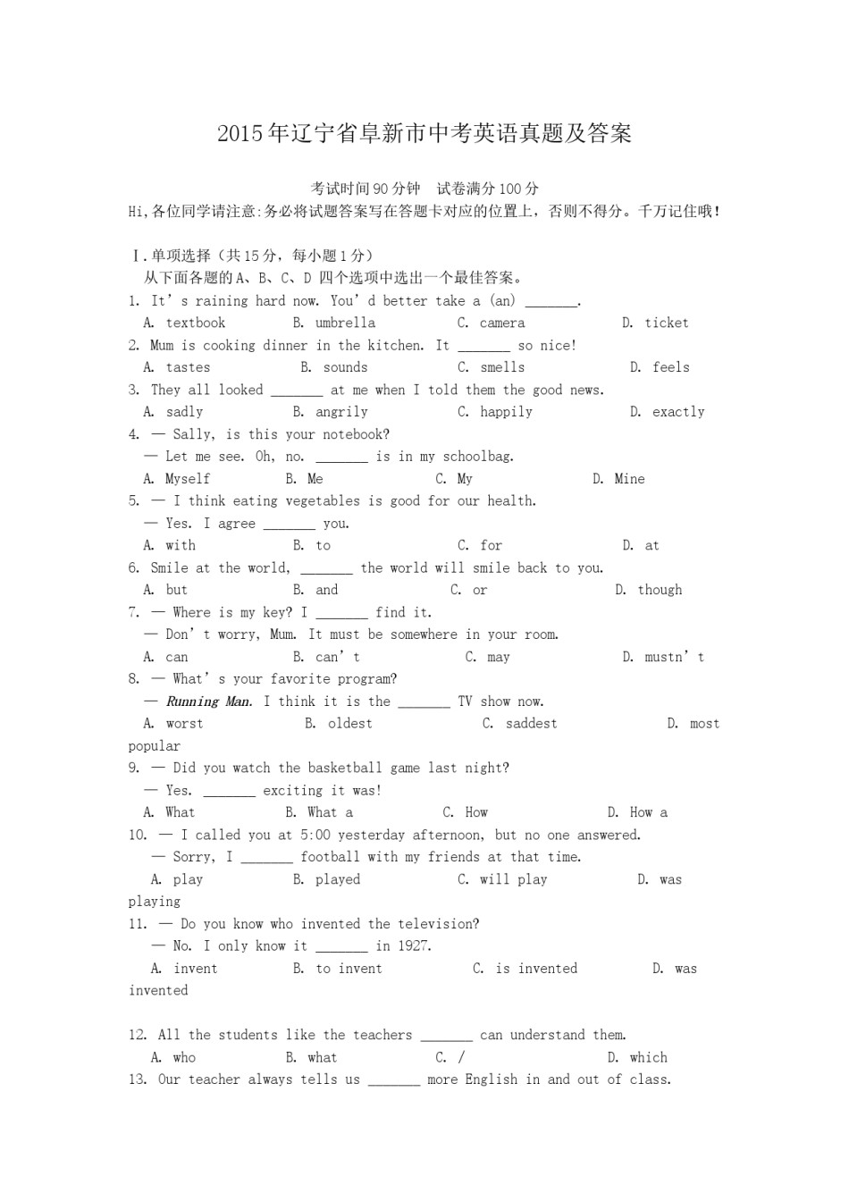 2015年辽宁省阜新市中考英语真题及答案.doc_第1页