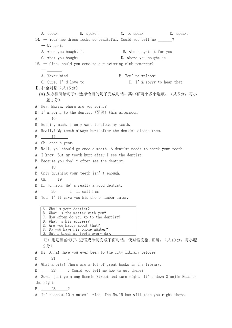 2015年辽宁省阜新市中考英语真题及答案.doc_第2页