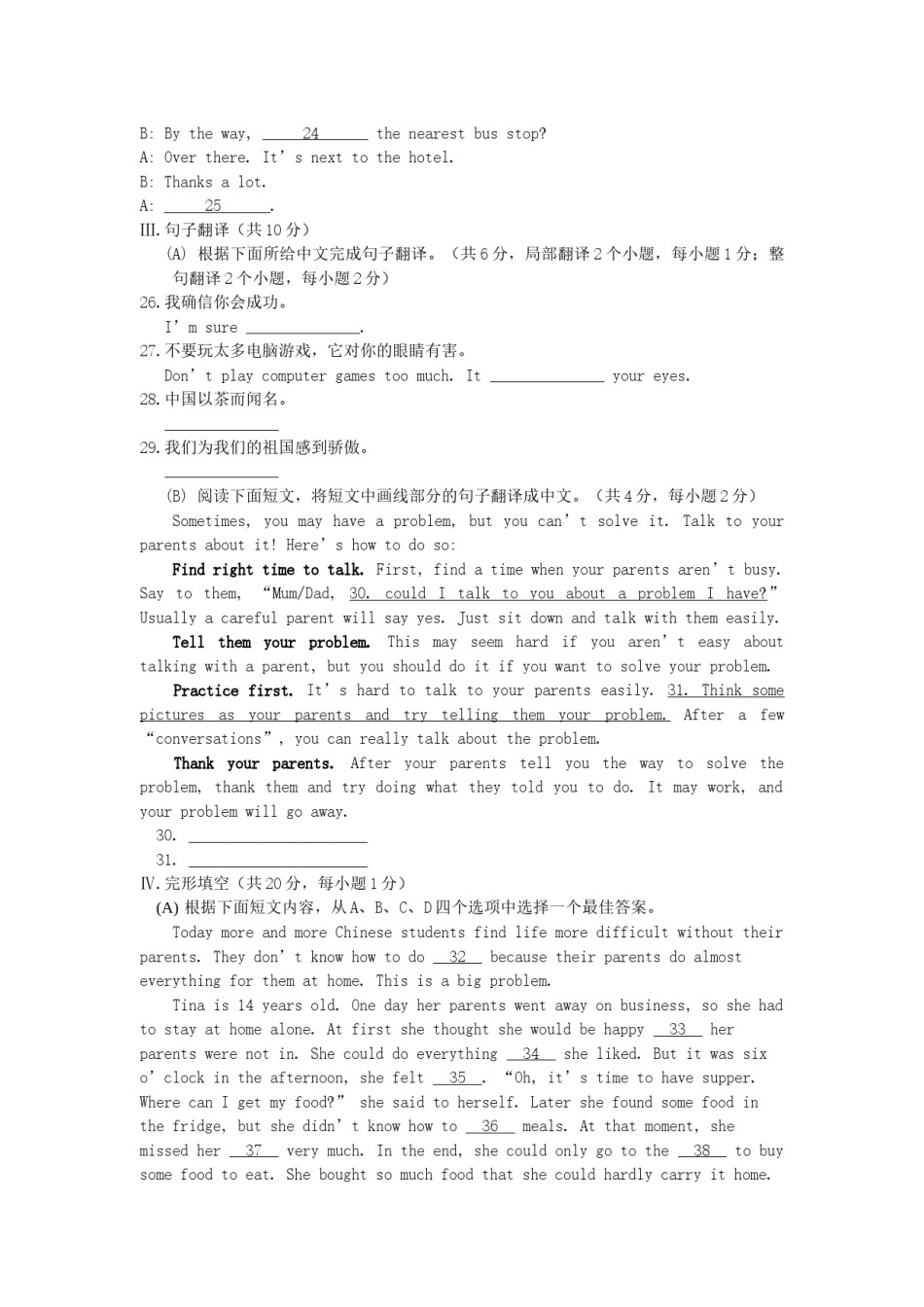 2015年辽宁省阜新市中考英语真题及答案.doc_第3页