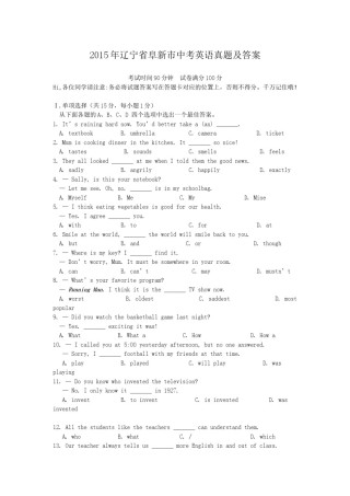 2015年辽宁省阜新市中考英语真题及答案.doc