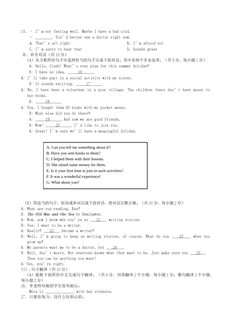 2018年辽宁省阜新市中考英语真题及答案.doc_第2页